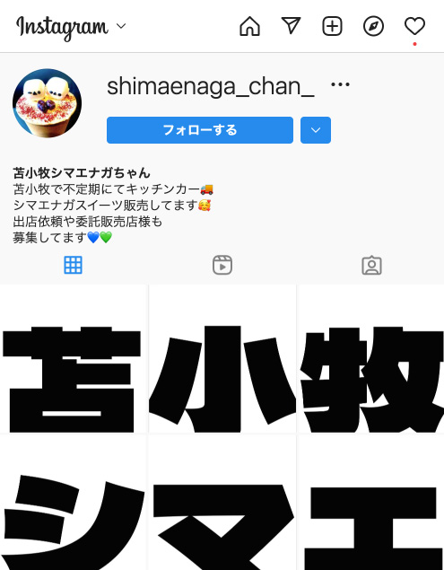 インスタ