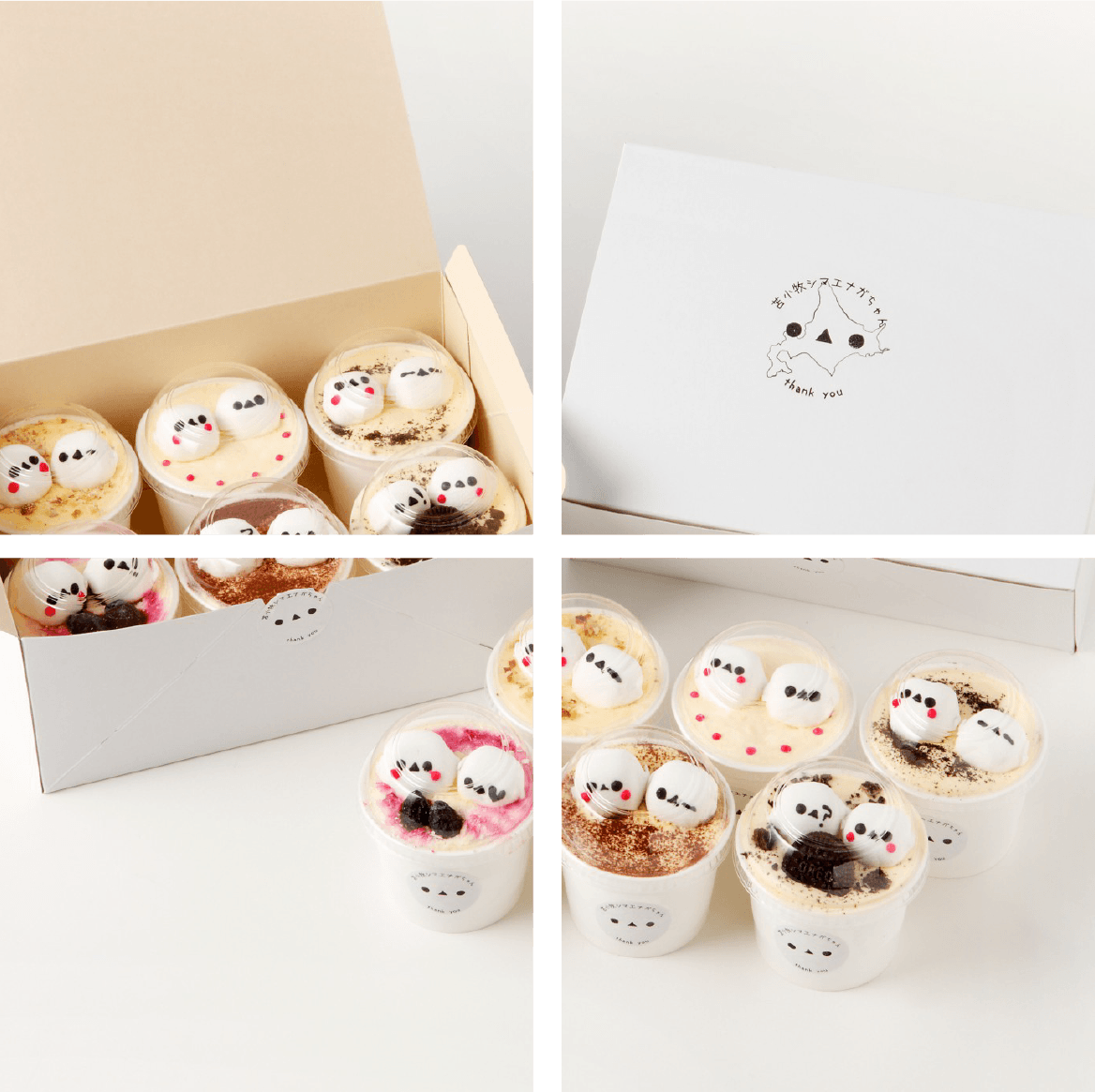 シマエナガちゃん